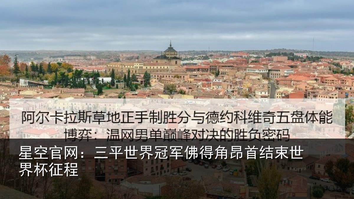 星空官网:三平世界冠军佛得角昂相关情况