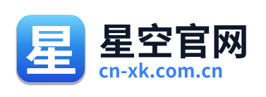 星空官网